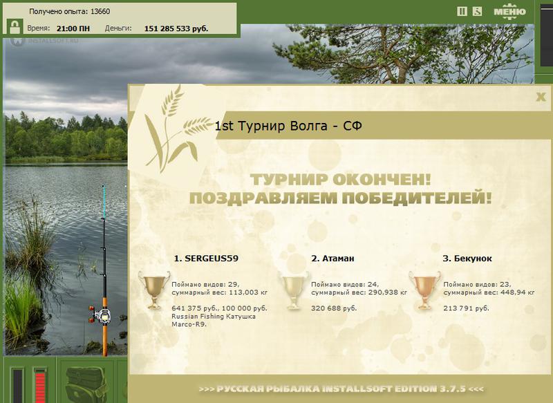 Волга 