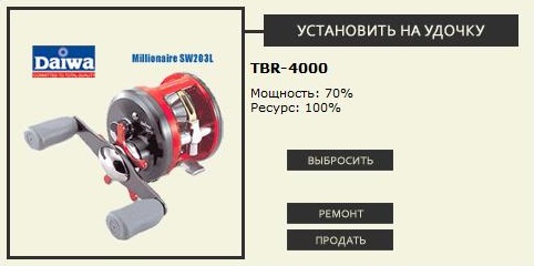 РУССКАЯ РЫБАЛКА Installsoft Edition 
