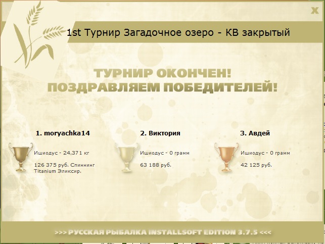 РУССКАЯ РЫБАЛКА Installsoft Edition 