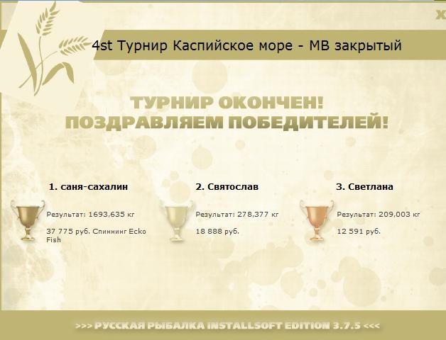 Густера 