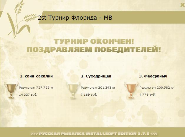 Сом 