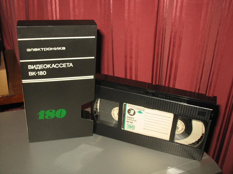  Видеокассеты СССР