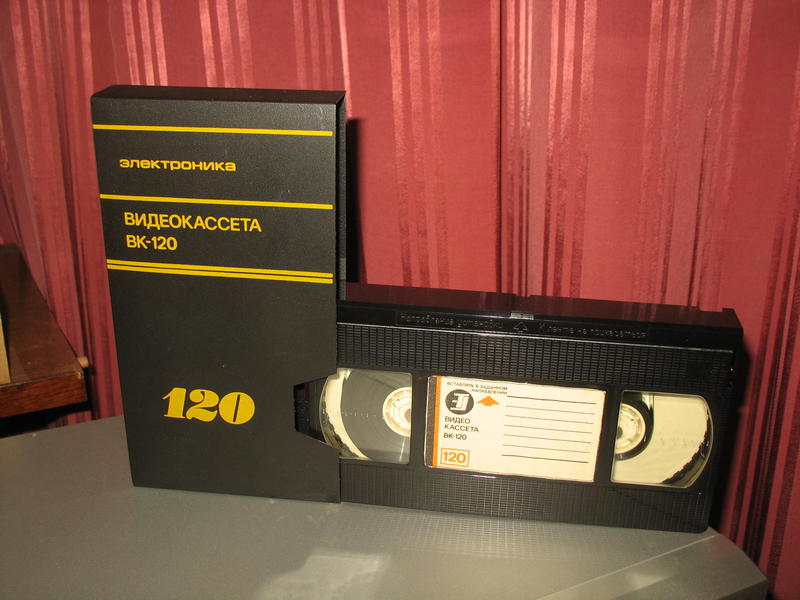  Видеокассеты СССР