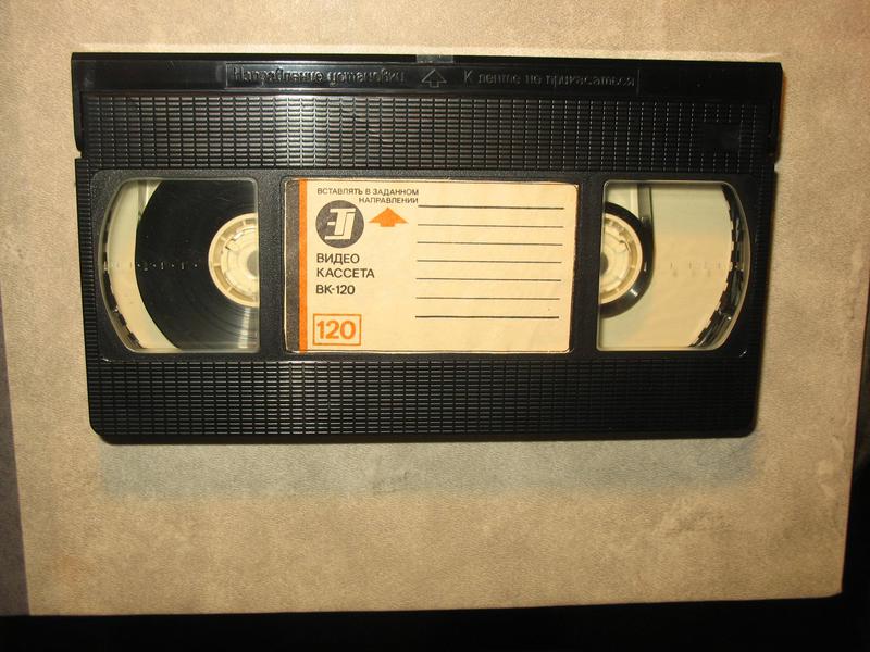  Видеокассеты СССР