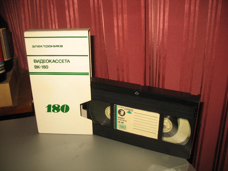  Видеокассеты СССР