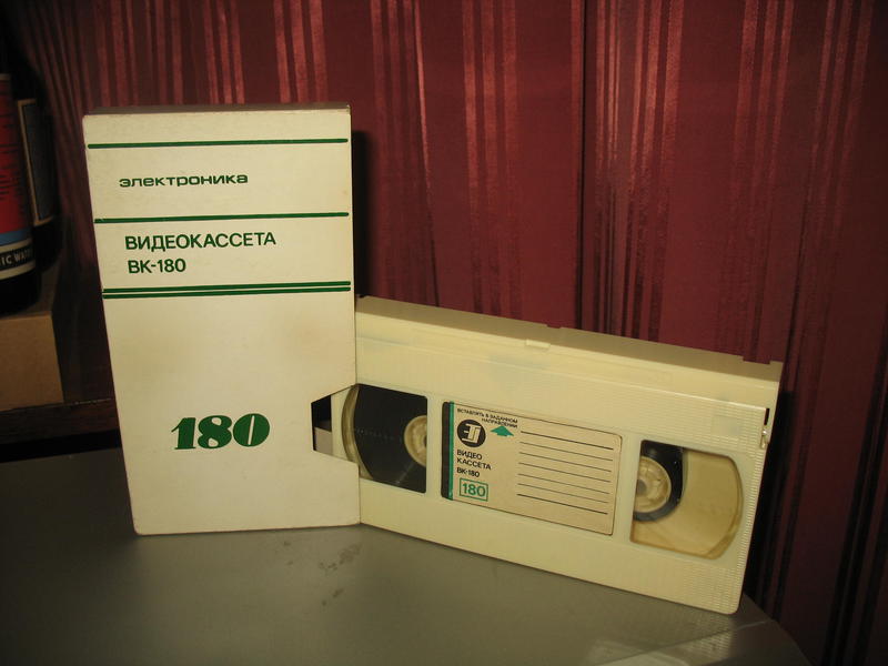  Видеокассеты СССР