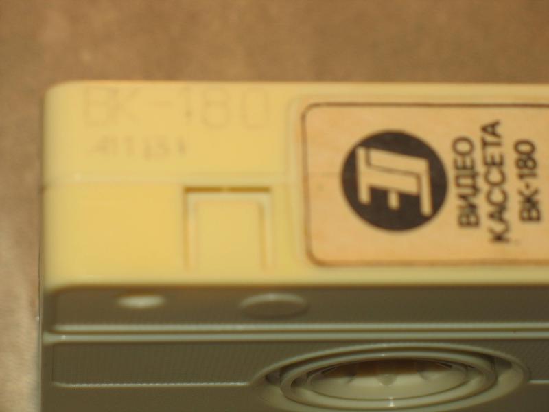  Видеокассеты СССР