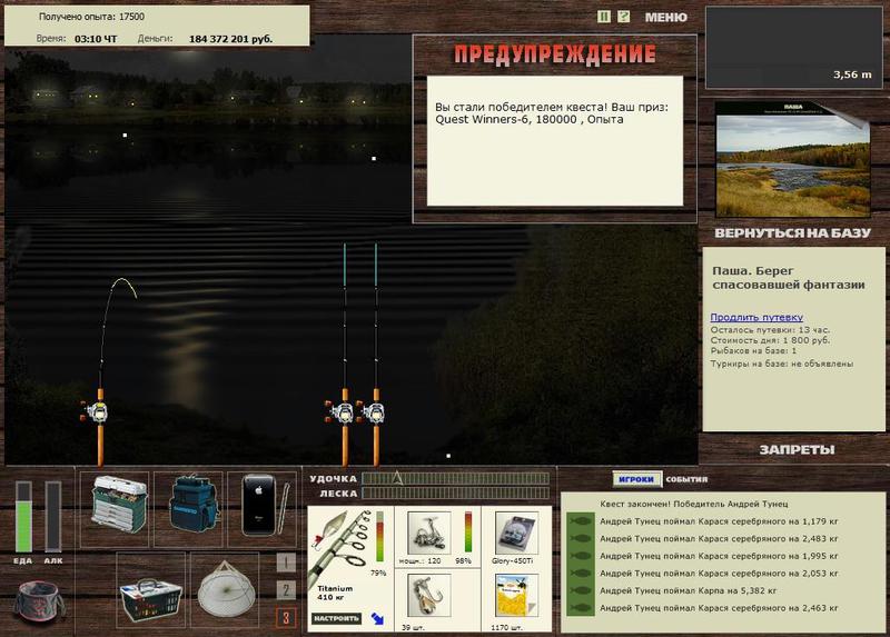 РУССКАЯ РЫБАЛКА Installsoft Edition 