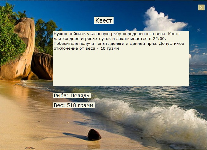Спокойное русло 
