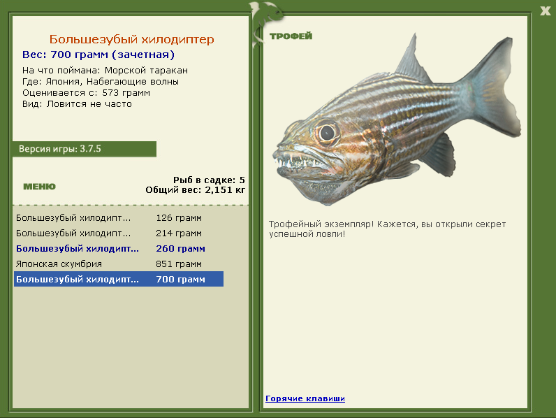 Морской таракан 