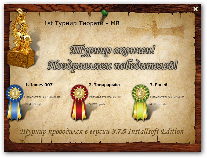 РУССКАЯ РЫБАЛКА Installsoft Edition 