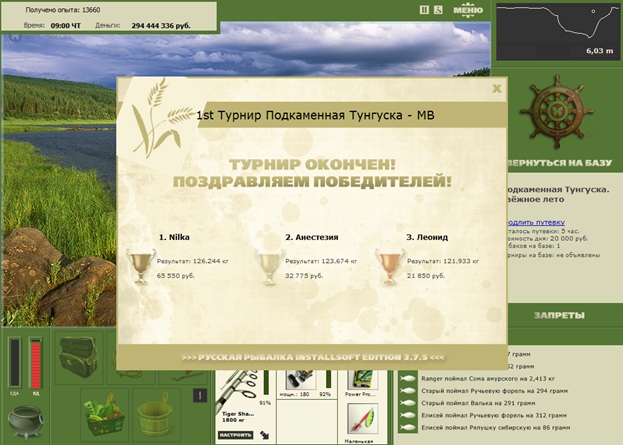 Таёжное лето 