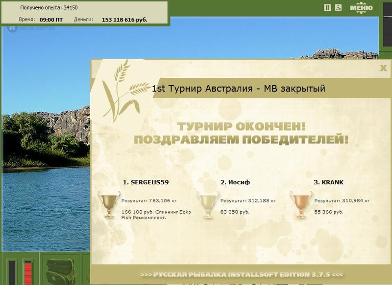 Максимальный Вес • Praise-турниры • РУССКАЯ РЫБАЛКА