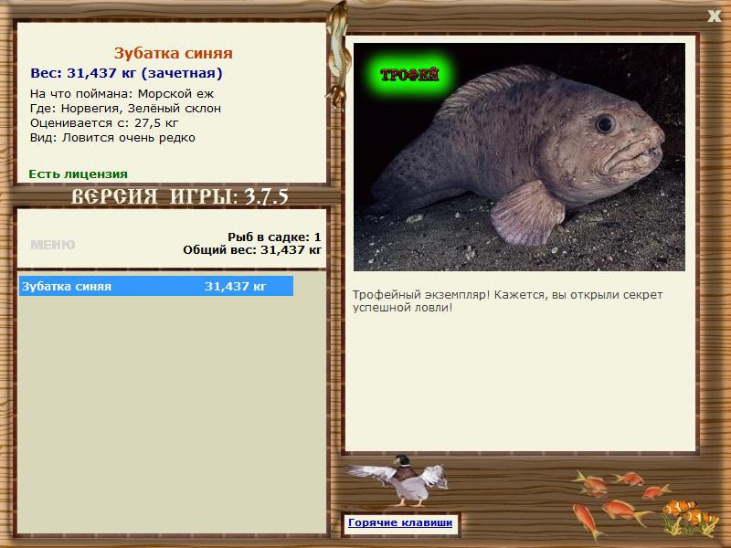 РУССКАЯ РЫБАЛКА Installsoft Edition 