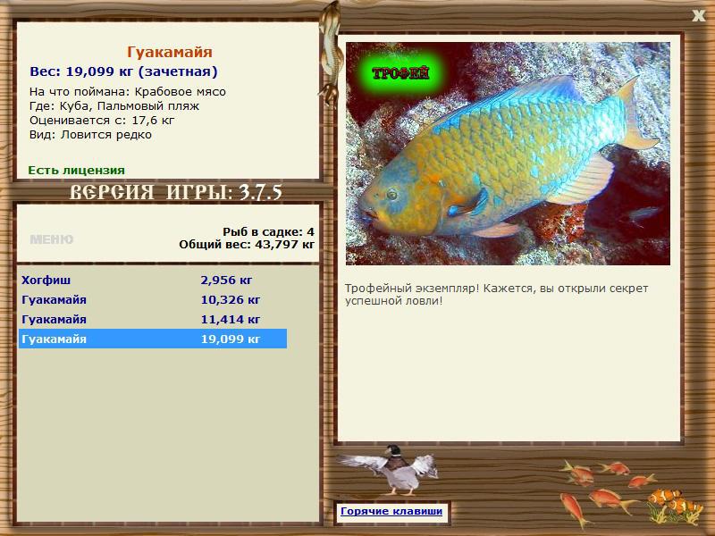 РУССКАЯ РЫБАЛКА Installsoft Edition 