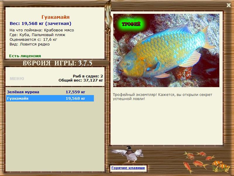 РУССКАЯ РЫБАЛКА Installsoft Edition 