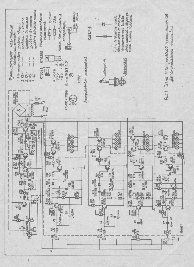 цветомузыка схема