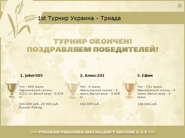 Украина 