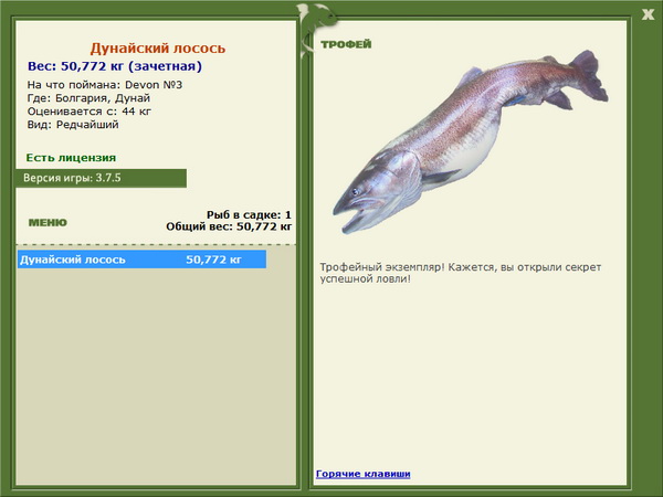 РУССКАЯ РЫБАЛКА Installsoft Edition 
