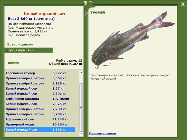 РУССКАЯ РЫБАЛКА Installsoft Edition 