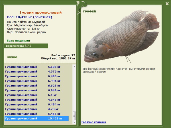 РУССКАЯ РЫБАЛКА Installsoft Edition 