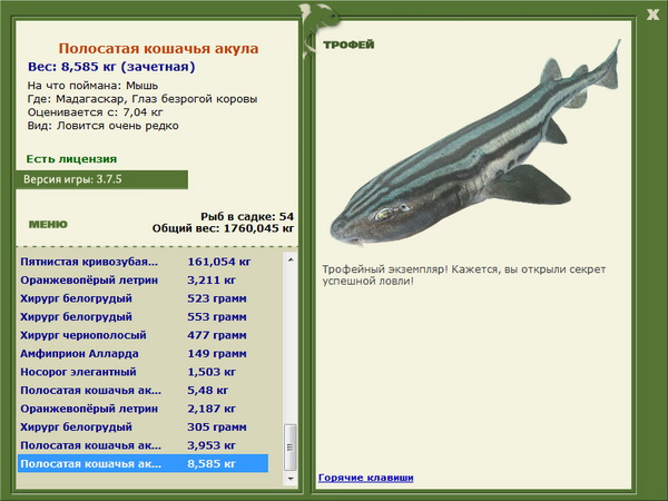 РУССКАЯ РЫБАЛКА Installsoft Edition 