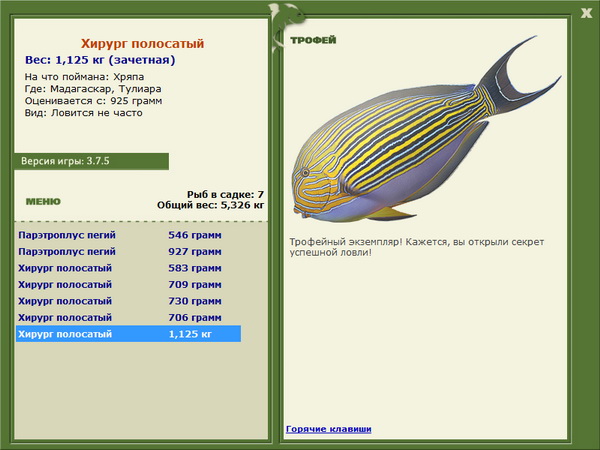 РУССКАЯ РЫБАЛКА Installsoft Edition 