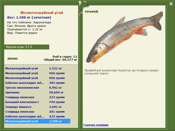 РУССКАЯ РЫБАЛКА Installsoft Edition 