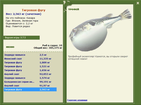 РУССКАЯ РЫБАЛКА Installsoft Edition 
