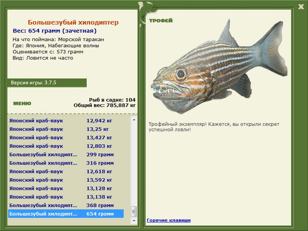 РУССКАЯ РЫБАЛКА Installsoft Edition 