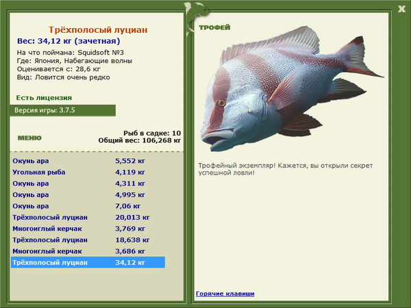 РУССКАЯ РЫБАЛКА Installsoft Edition 