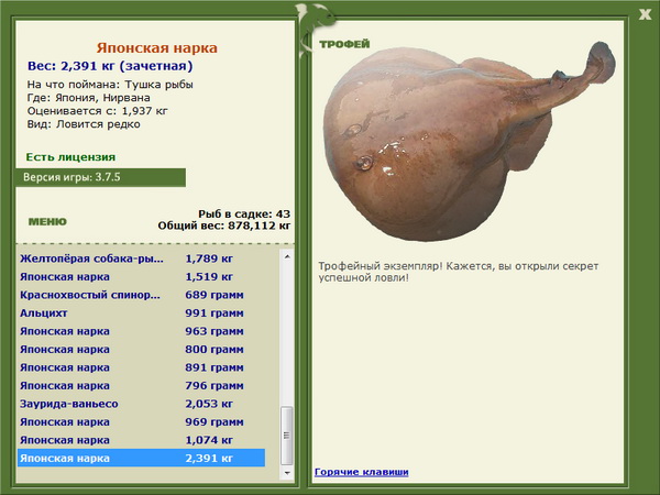 РУССКАЯ РЫБАЛКА Installsoft Edition 