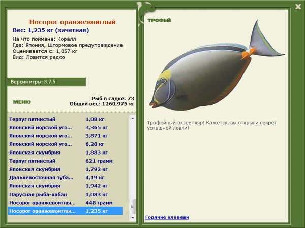 РУССКАЯ РЫБАЛКА Installsoft Edition 