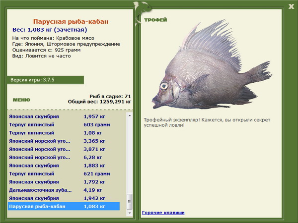РУССКАЯ РЫБАЛКА Installsoft Edition 