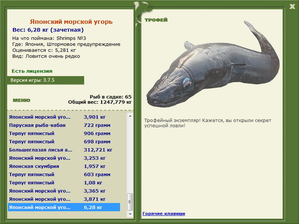 РУССКАЯ РЫБАЛКА Installsoft Edition 