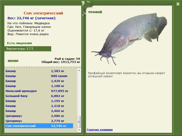 РУССКАЯ РЫБАЛКА Installsoft Edition 
