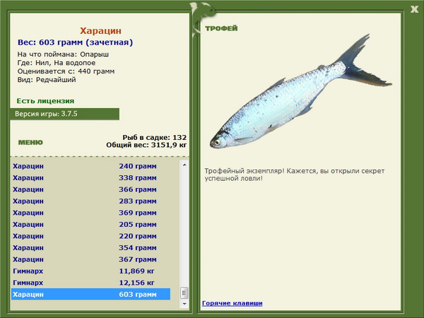 РУССКАЯ РЫБАЛКА Installsoft Edition 