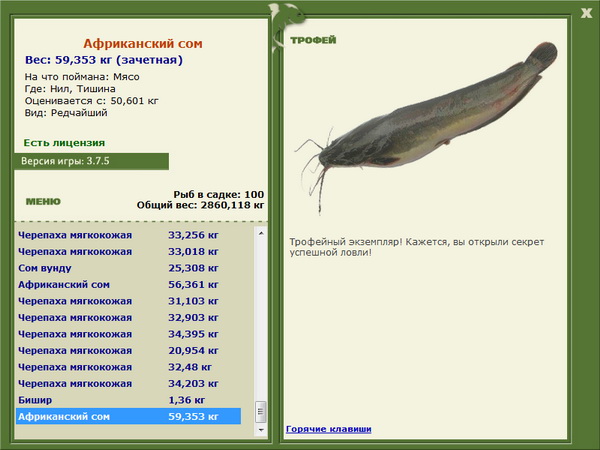 РУССКАЯ РЫБАЛКА Installsoft Edition 