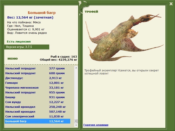 РУССКАЯ РЫБАЛКА Installsoft Edition 