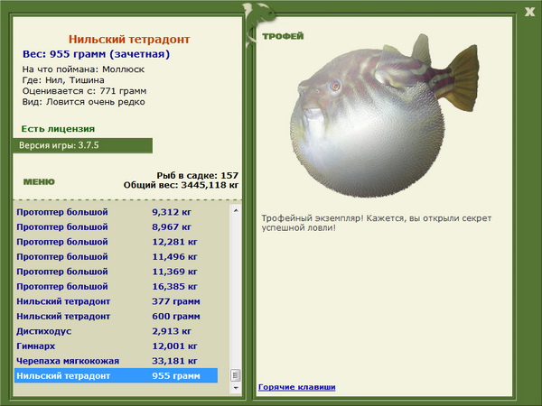 РУССКАЯ РЫБАЛКА Installsoft Edition 