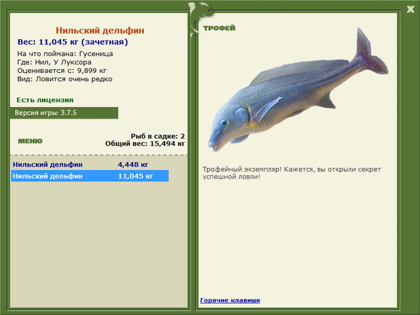 РУССКАЯ РЫБАЛКА Installsoft Edition 