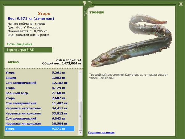 РУССКАЯ РЫБАЛКА Installsoft Edition 