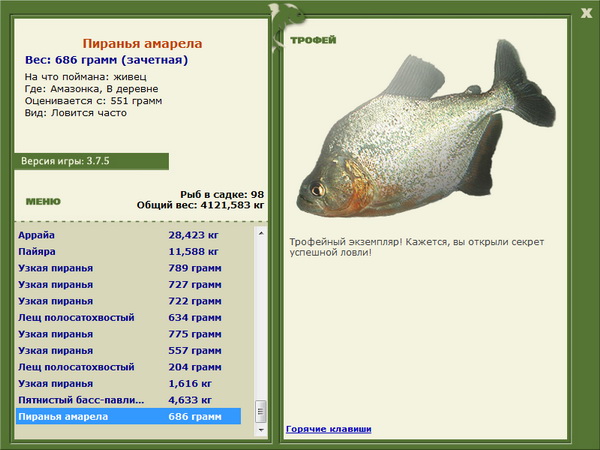 РУССКАЯ РЫБАЛКА Installsoft Edition 