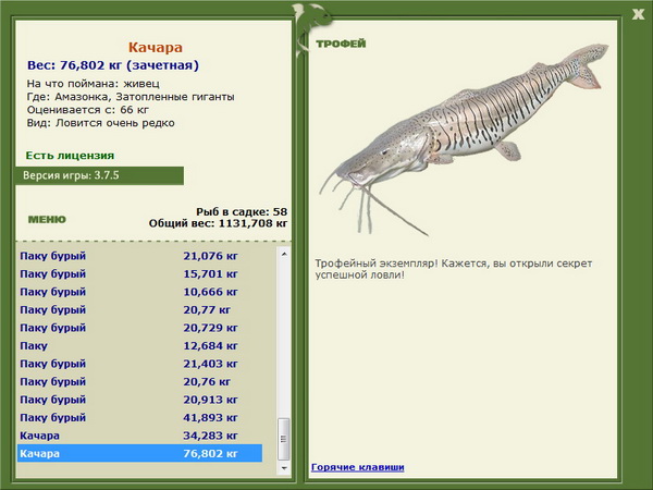 РУССКАЯ РЫБАЛКА Installsoft Edition 