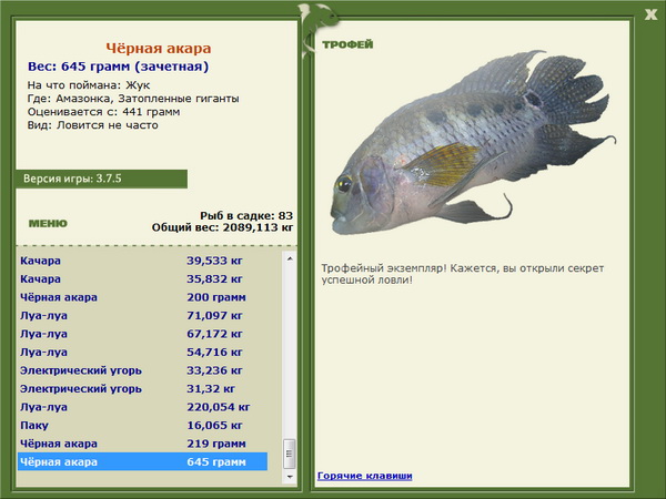 РУССКАЯ РЫБАЛКА Installsoft Edition 