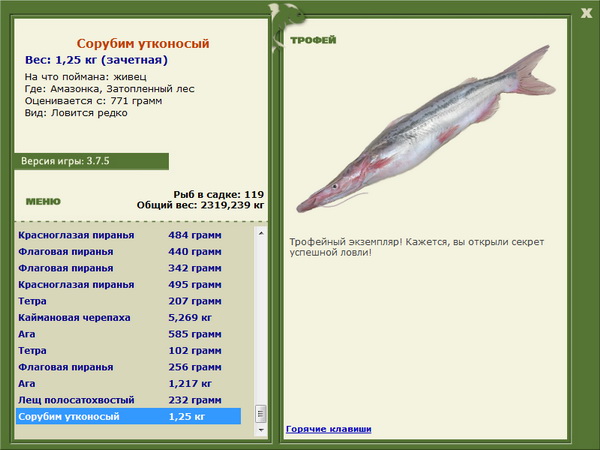 РУССКАЯ РЫБАЛКА Installsoft Edition 