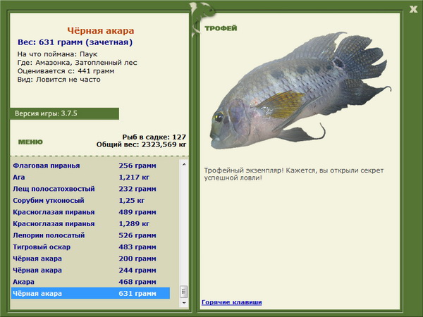 РУССКАЯ РЫБАЛКА Installsoft Edition 