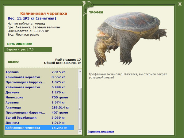РУССКАЯ РЫБАЛКА Installsoft Edition 