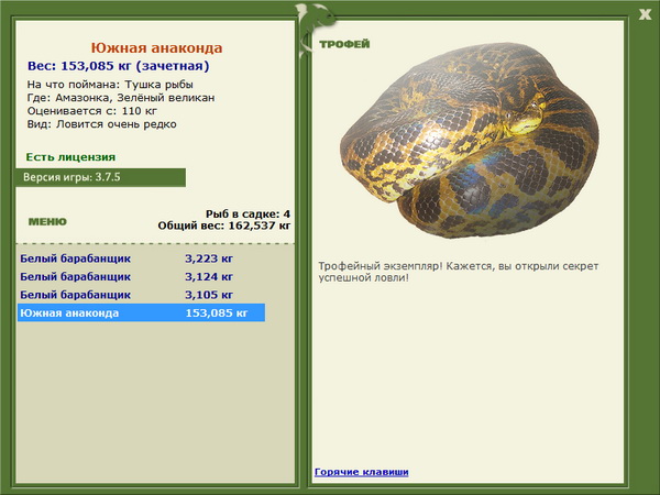 РУССКАЯ РЫБАЛКА Installsoft Edition 