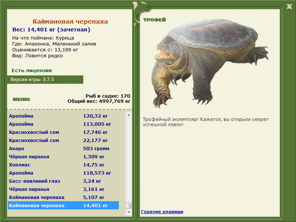 РУССКАЯ РЫБАЛКА Installsoft Edition 